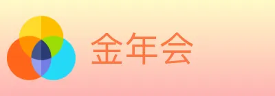 金年会 logo